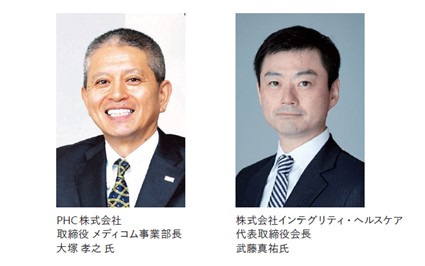 PHC株式会社　大塚氏と株式会社インテグリティ・ヘルスケア　武藤先生の写真