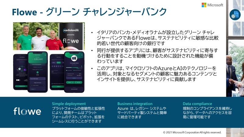 Flowe - グリーン チャレンジャーバンク