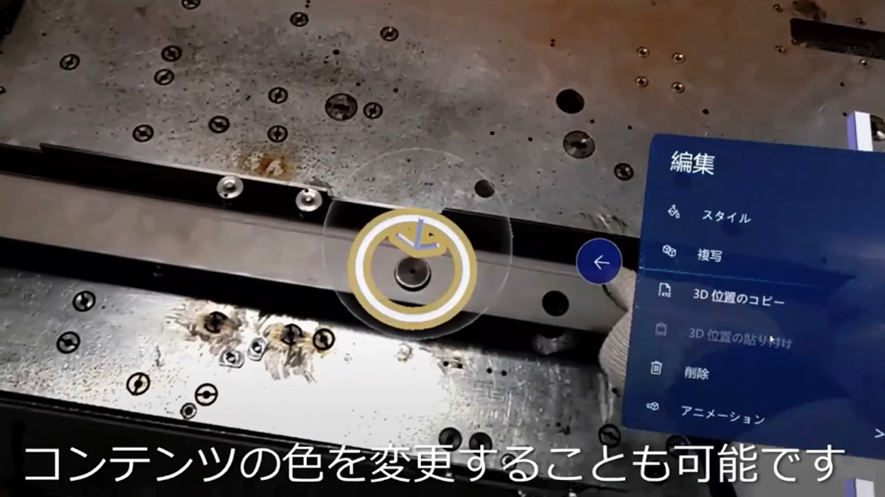 コンテンツの色を変更することも可能です