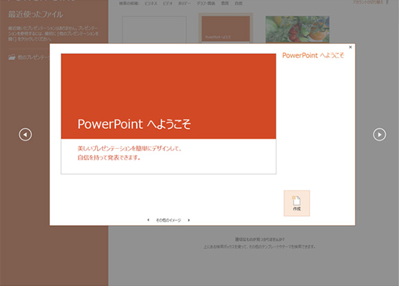 PowerPoint in Japanese PowerPoint in Japanese