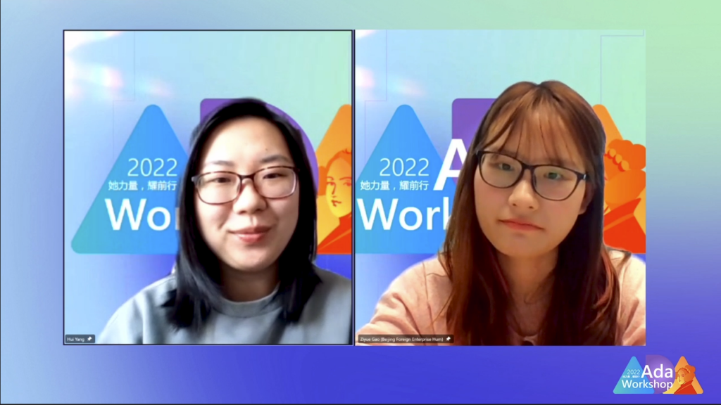 杨慧(左)、高姊越(右)分享女学生职业发展机会并在线答疑