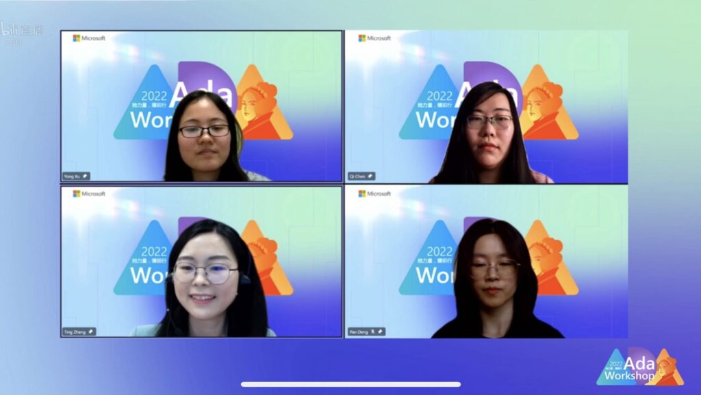 Researcher 专场分享 Panel 及 Q&A 环节