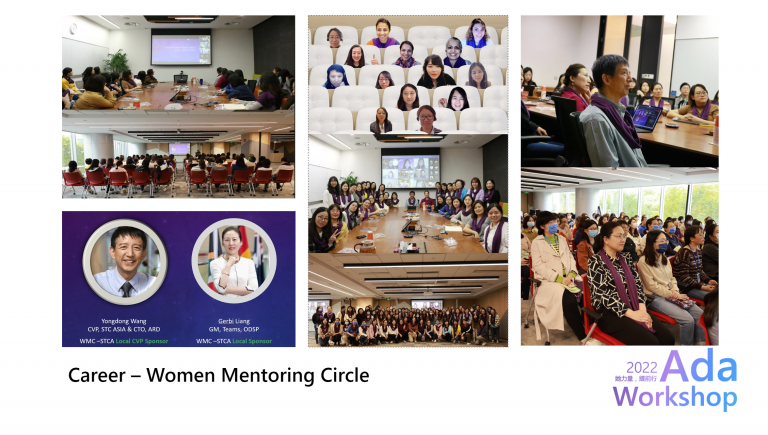 微软(亚洲)互联网工程院 “Women Mentoring Circle”项目