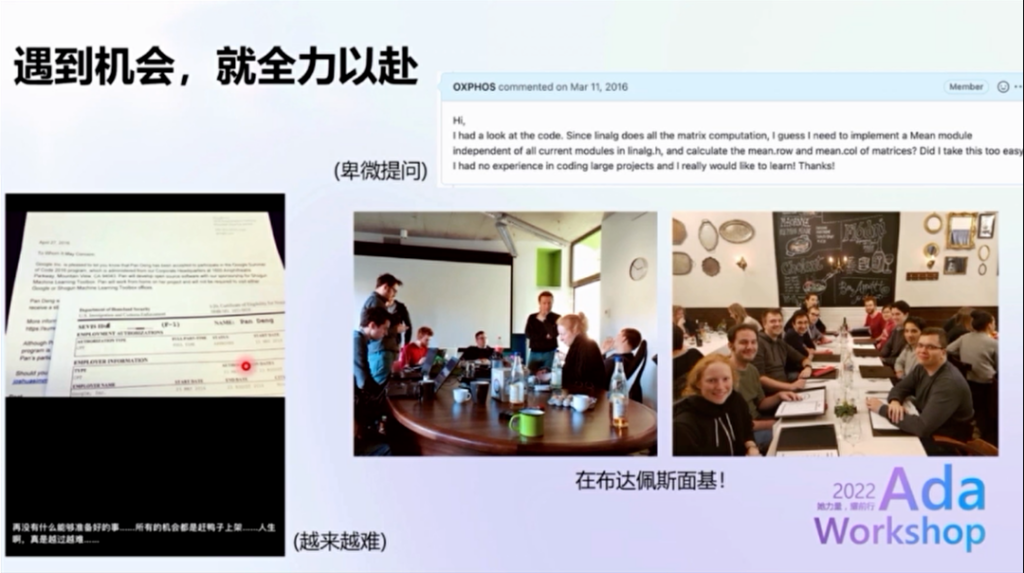 邓攀博士四年级的暑期