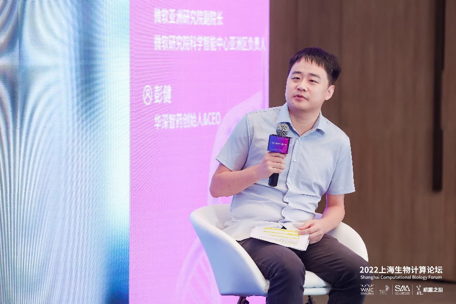 华深智药创始人兼CEO彭健