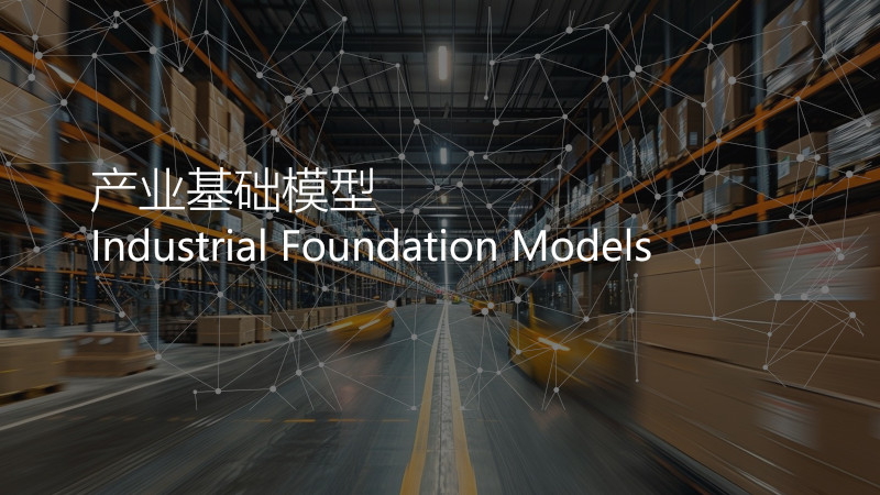 industrial-foundation-models