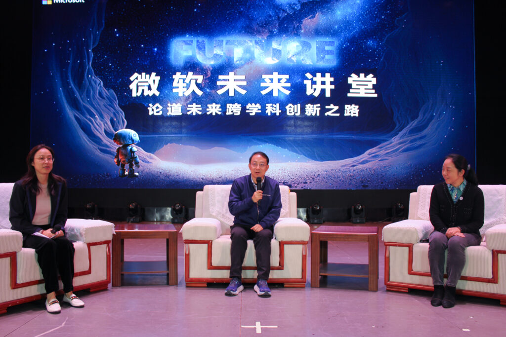 微软亚洲研究院院长周礼栋(中)与青海大学校长史元春(右)在青海大学的对话,由微软亚洲研究院学术合作总监马歆(左)主持