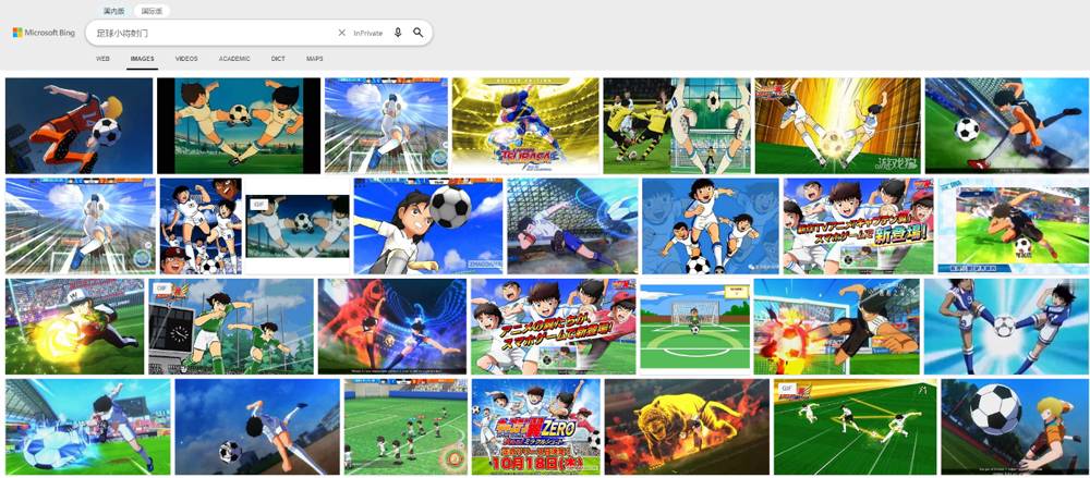 图7:在微软必应搜索引擎中,对足球小将射门动作的特写