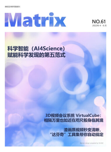 cover image of Matrix 61