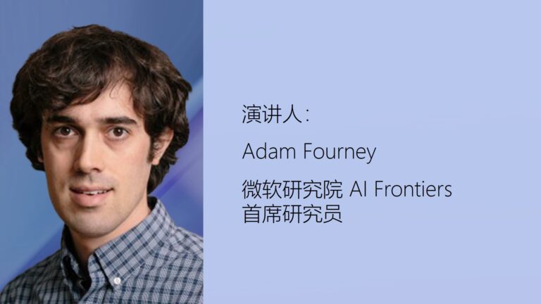 Microsoft Research Forum | Episode 3 | Adam Fourney