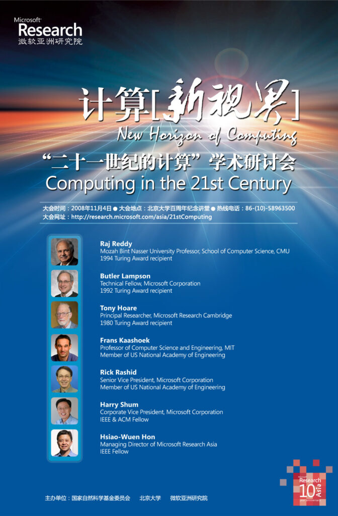 21ccc 2008 poster