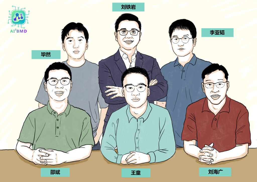 AI2BMD 研究团队主要成员