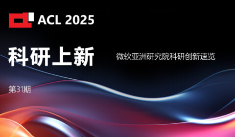 New Arrival in Research 31