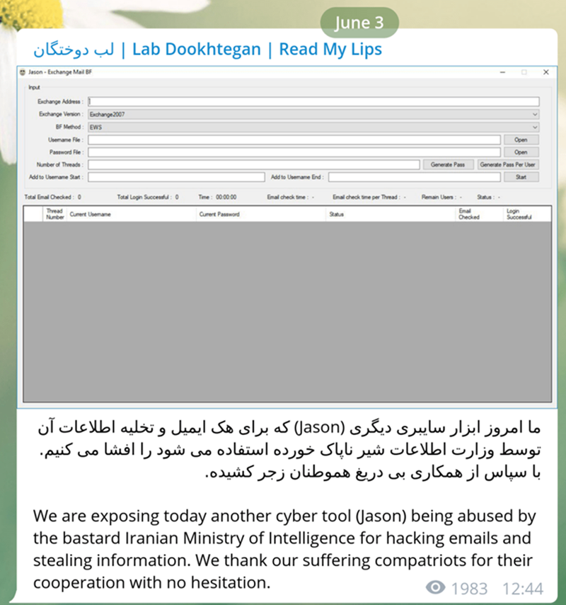 A screenshot of the user console of an attack tool called Jason, used to exfiltrate emails from targets. The console requires target information such as address, username, password, and others, in order to extract emails from the target accounts. 