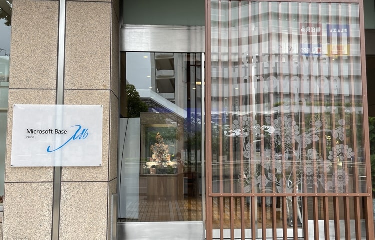 Microsoft Base 那覇の画像1