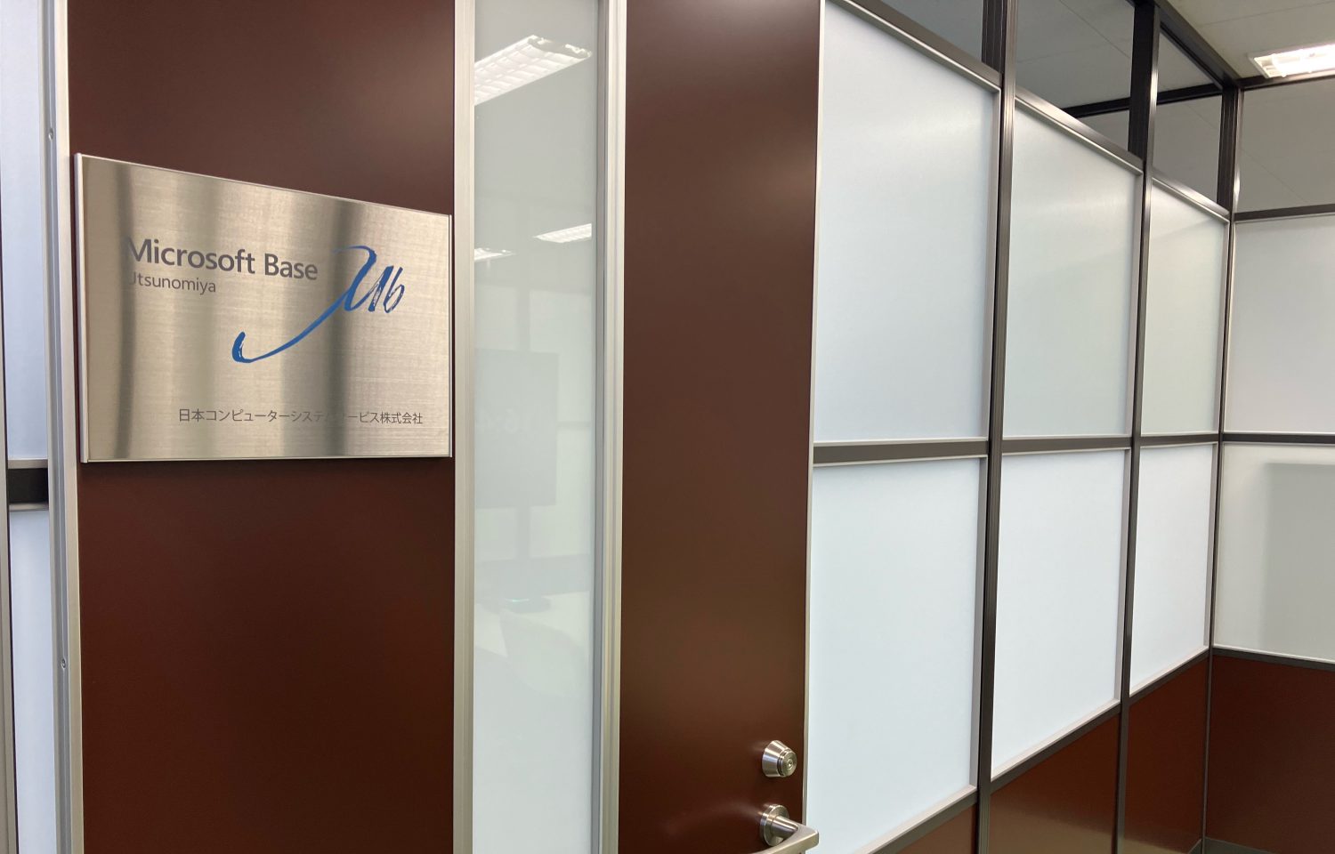 Microsoft Base 宇都宮の画像1