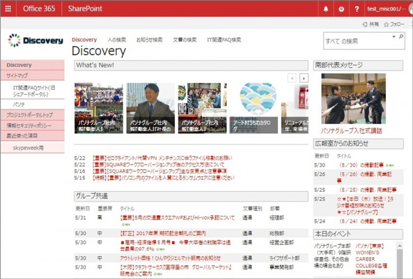 グループポータルの画面イメージ