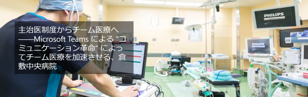 最新テクノロジーが完備されたオペレーションルームのイメージ