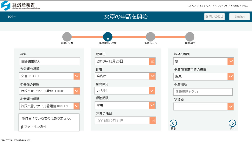 経済産業省のウェブサイト