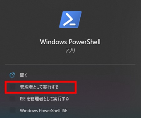 Windows PowerShell の起動画面