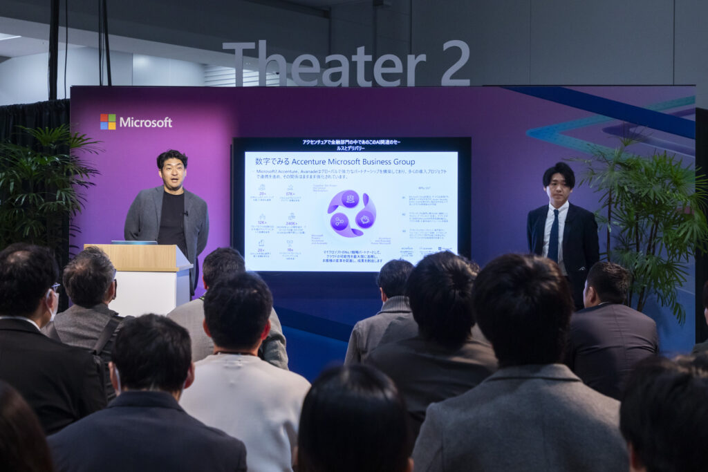 金融シアターセッション