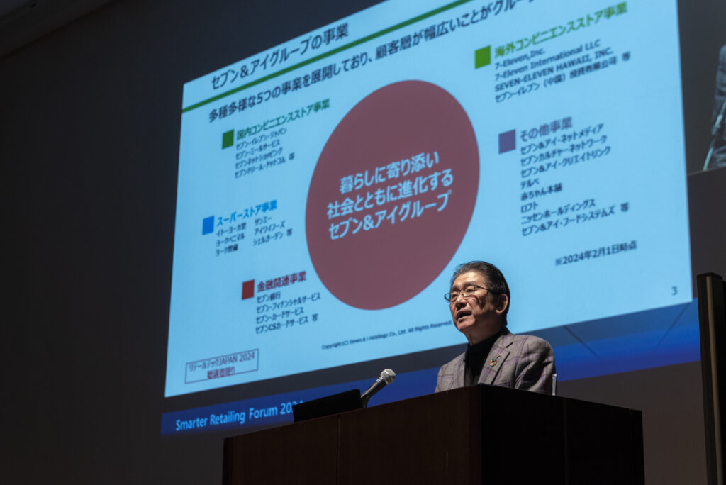「スマーター・リテイリング・フォーラム 2024」に登壇した齋藤氏
