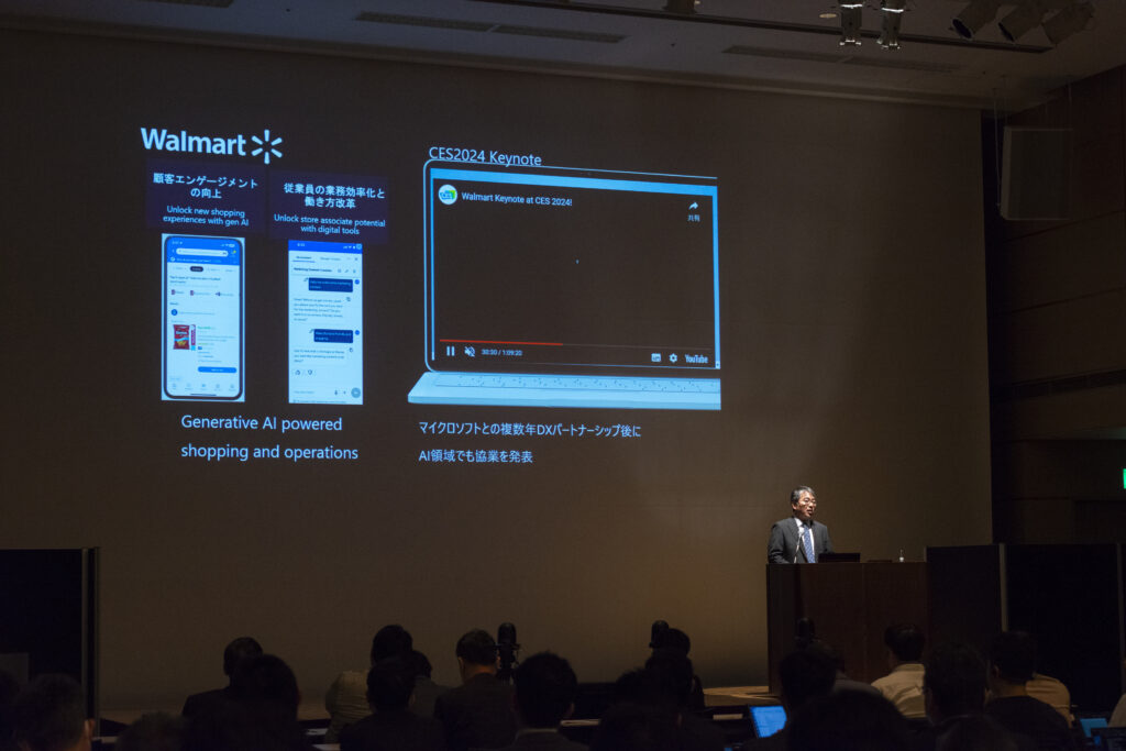 「スマーター・リテイリング・フォーラム 2024」にて海外における AI 導入の事例を紹介する藤井