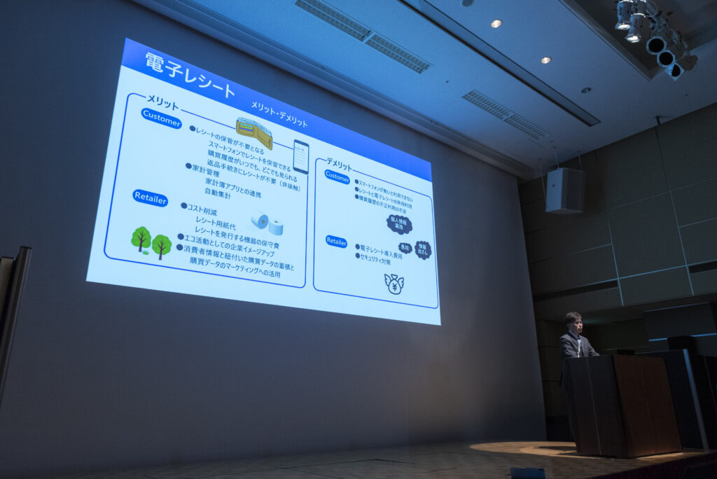 「スマーター・リテイリング・フォーラム 2024」にて電子レシートの標準フォーマットの活用について語る高橋氏