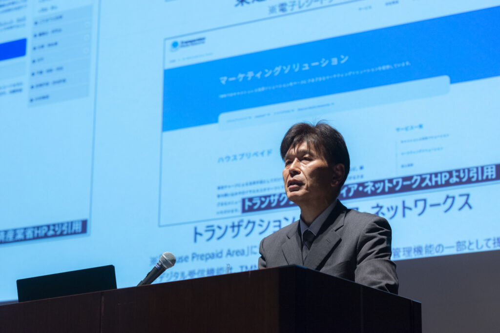 「スマーター・リテイリング・フォーラム 2024」に登壇した高橋氏