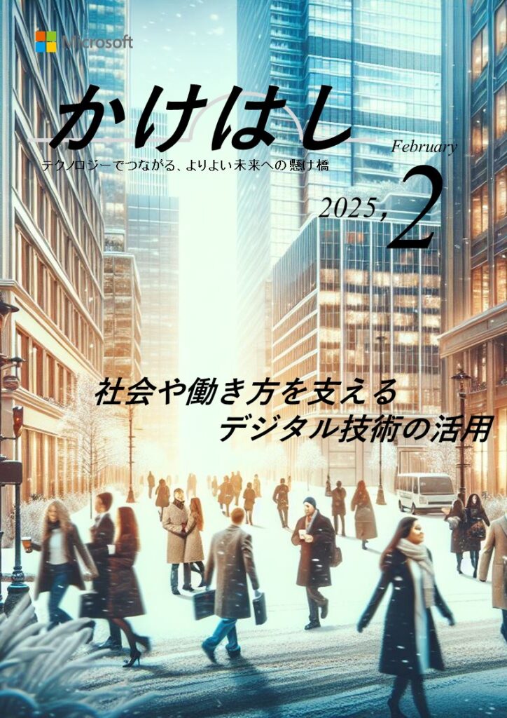 A magazine cover with people walking in the snow