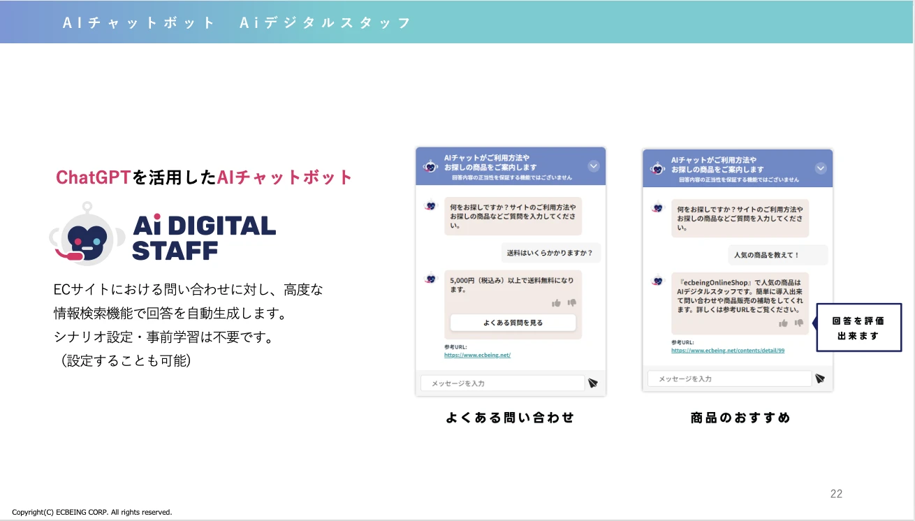 Screens screenshot of a chat