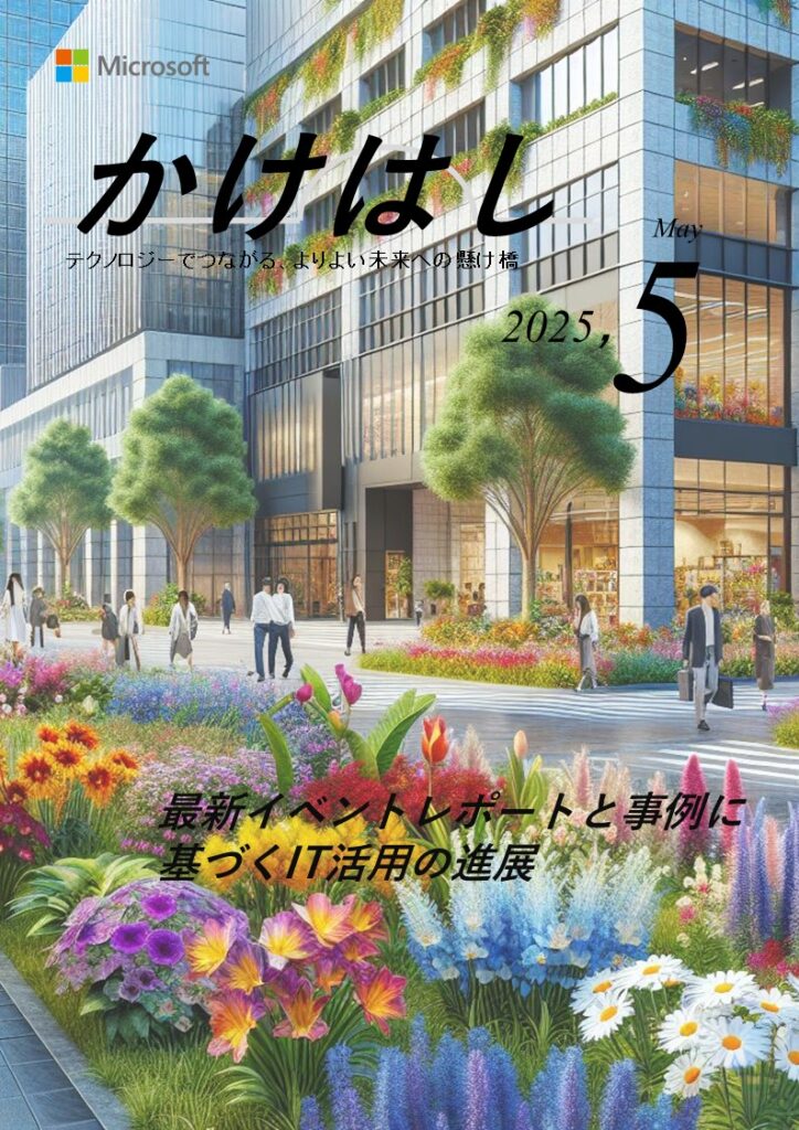 A magazine cover with a flower garden