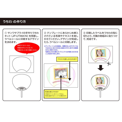 手作りうちわ (ストライプ) 画面スライド-3