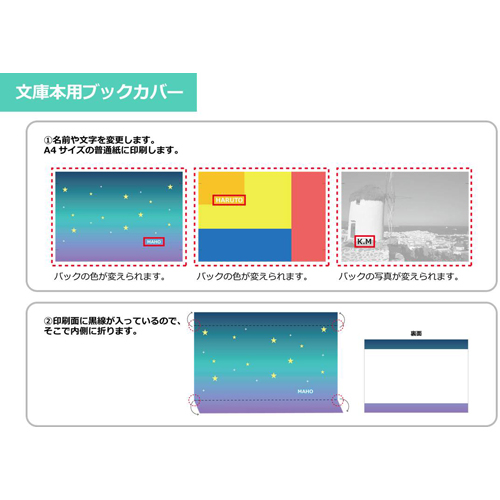 ブックカバー 画面スライド-4