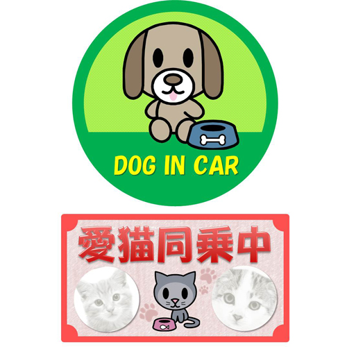 マグネット ステッカー (車用) 画面スライド-2