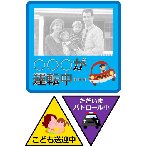 マグネット ステッカー (車用) 画面スライド-3