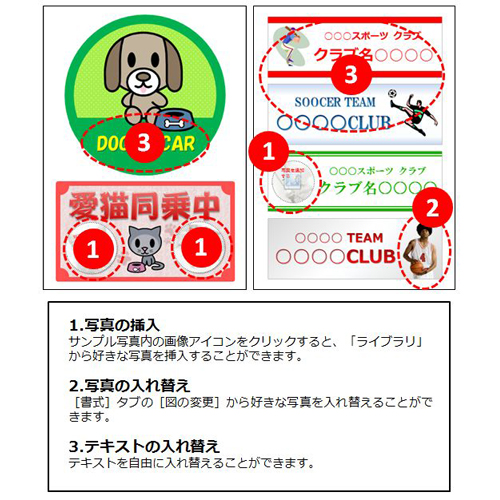 マグネット ステッカー (車用) 画面スライド-5