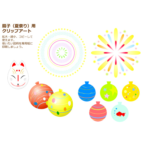 手作りせんす (夏祭り) 画面スライド-2