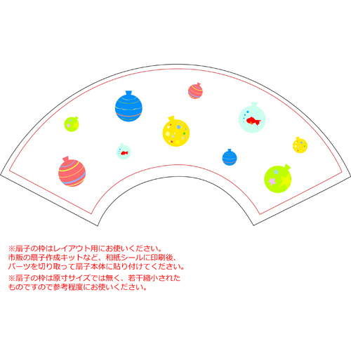 手作りせんす (夏祭り) 画面スライド-3