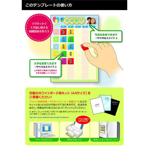 マグネット (時間割表) 画面スライド-4