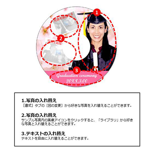 CD・DVD レーベル (卒業式) 画面スライド-2