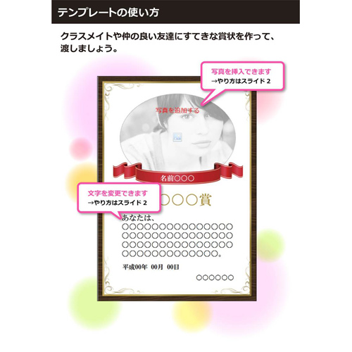 表彰状 (高校生・大学生) 画面スライド-3