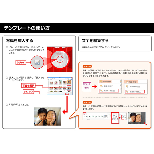 タンブラー デザイン シート (送別) 画面スライド-6