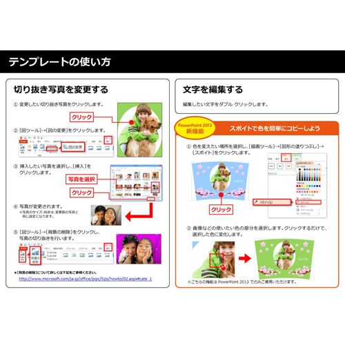 タンブラー用シート (春) 画面スライド-6