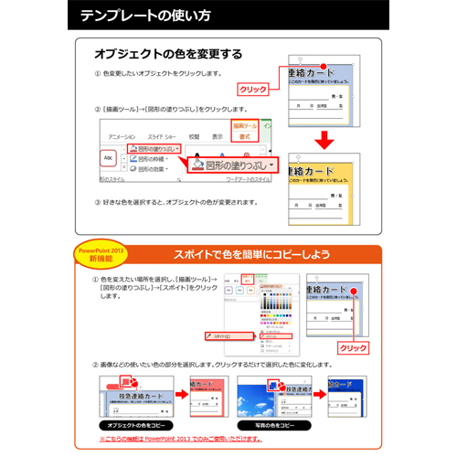 救急連絡カード 画面スライド-4