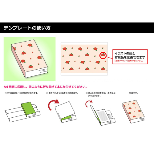 ブック カバー (薔薇) 画面スライド-4