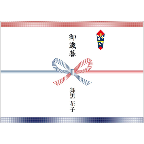 お歳暮のし (爽やか) 画面スライド-2