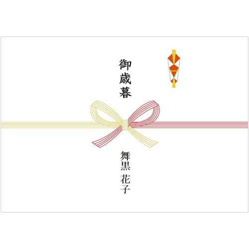 お歳暮のし (爽やか) 画面スライド-3