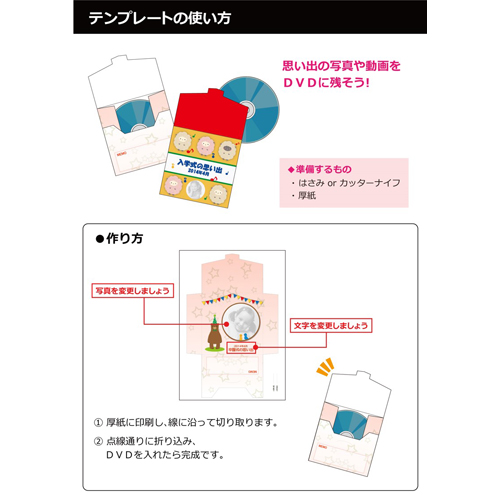 DVD ケース (POP) 画面スライド-4