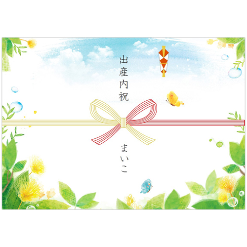 のし紙 (出産内祝・結婚内祝) 画面スライド-1